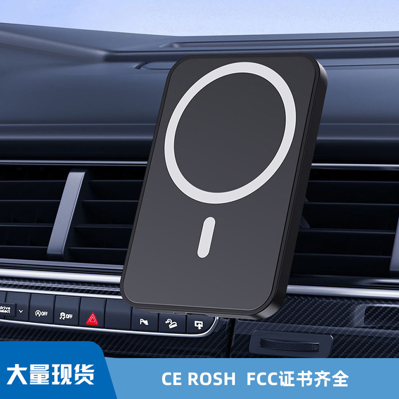 车载磁吸无线充支架适用苹果magsafe手机15W快充充电器磁吸快充|undefined