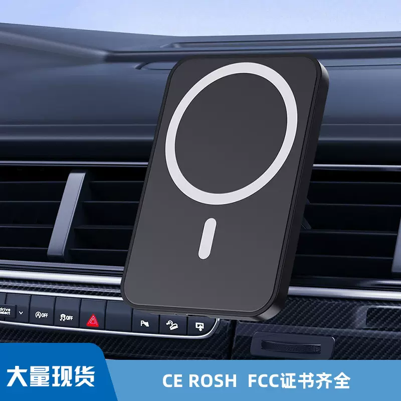 车载磁吸无线充支架适用苹果magsafe手机15W快充充电器磁吸快充