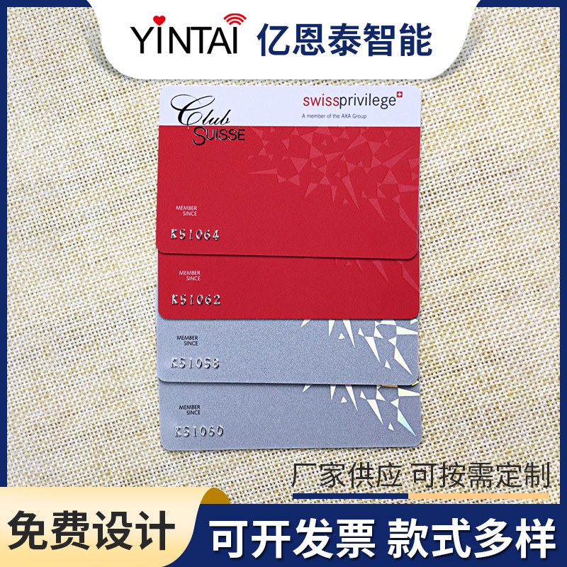 烫防伪镭射标 银凸码会员卡定 制高端VIP磁条卡