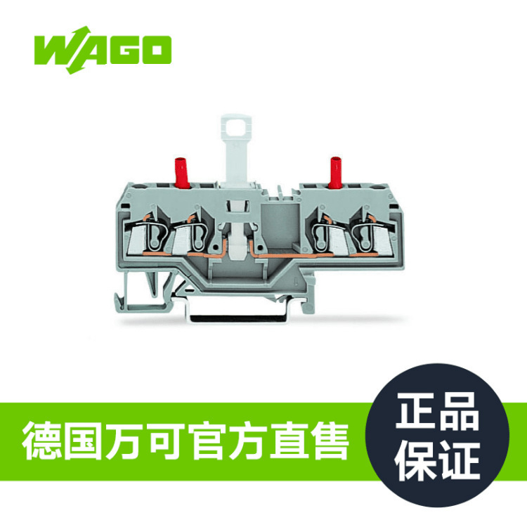 德国WAGO万可官网直售适用于插拔模块的基础接线端子型号280-649