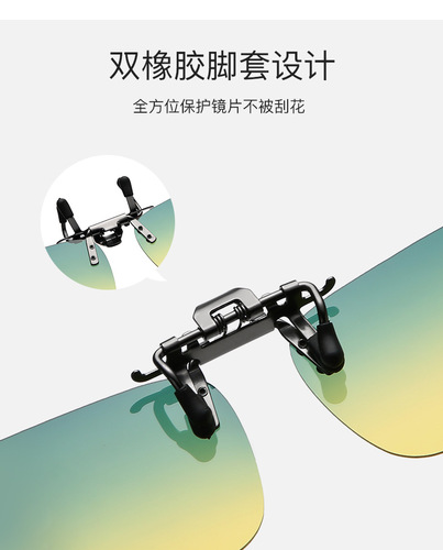 Myopia day and night polarized sunglasses night vision sunglasses clip-on men and women driving and fishing clip-on type
