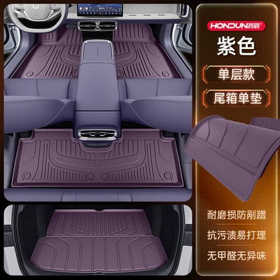 Used for Zero Running B10: Modelə uyğun ayaqaltı - package-model-purple-single-layer-trunk-single-pad
