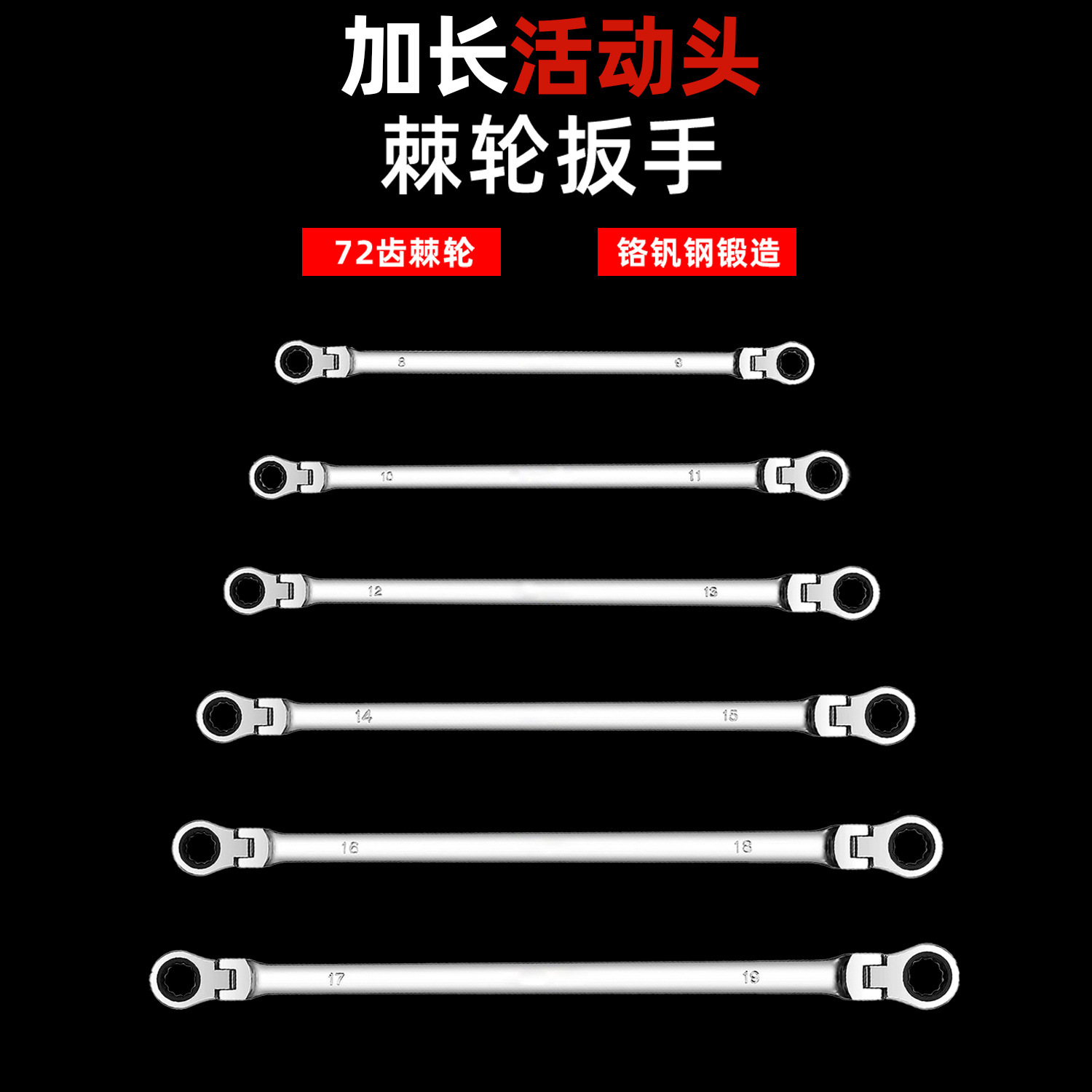 加长双头活动棘轮扳手 CRV材质 特长双头梅花棘轮扳手 家用热销