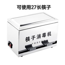 不锈钢消毒筷子盒小吃店按压式收纳筷笼餐厅密胺筷子紫外线消毒机