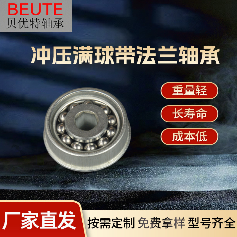 冲压滑轮 工厂直销 宁波 冲压满球带法兰轴承 镀锌轴承 发黑轴承