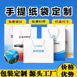 纸袋;纸盒;礼品袋