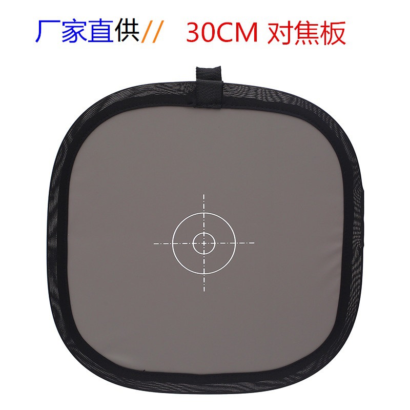 Tablero de enfoque 30CM balance de blancos tarjeta gris 18% fotografía tablero gris pantalla de enfoque gris blanco tablero de enfoque de doble cara