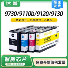 ���û���938eī��9110b 9120 9130 9720/e 9730 hp938��ɫīˮ��