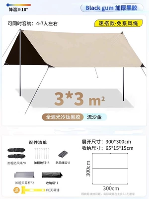 Outdoor black vinyl canopy: Avtomobil yan çətirləri - 33-quicksand-gold-black-vinyl-thickened-swallowtail-canopy