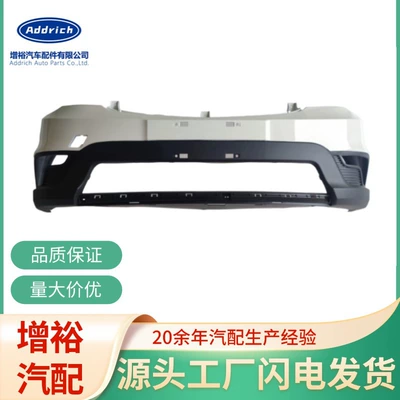 Baojun 730 14-15 modelləri üçün ön bufer, rəngli, Liuzhou-dan göndərilir