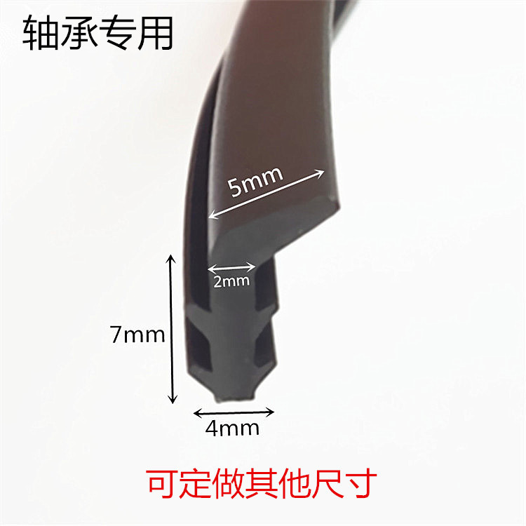 9*8mm回转支承耐油密封条轴承橡胶条挖掘机支承大转盘齿圈密封条