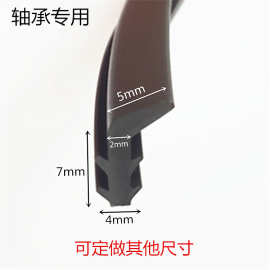 9*8mm回转支承耐油密封条轴承橡胶条挖掘机支承大转盘齿圈密封条