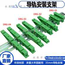 ��܉֧��DRG-01 TS35늚ⰲ�b��܉֧��C45��܉�м�늚♙��܉֧��