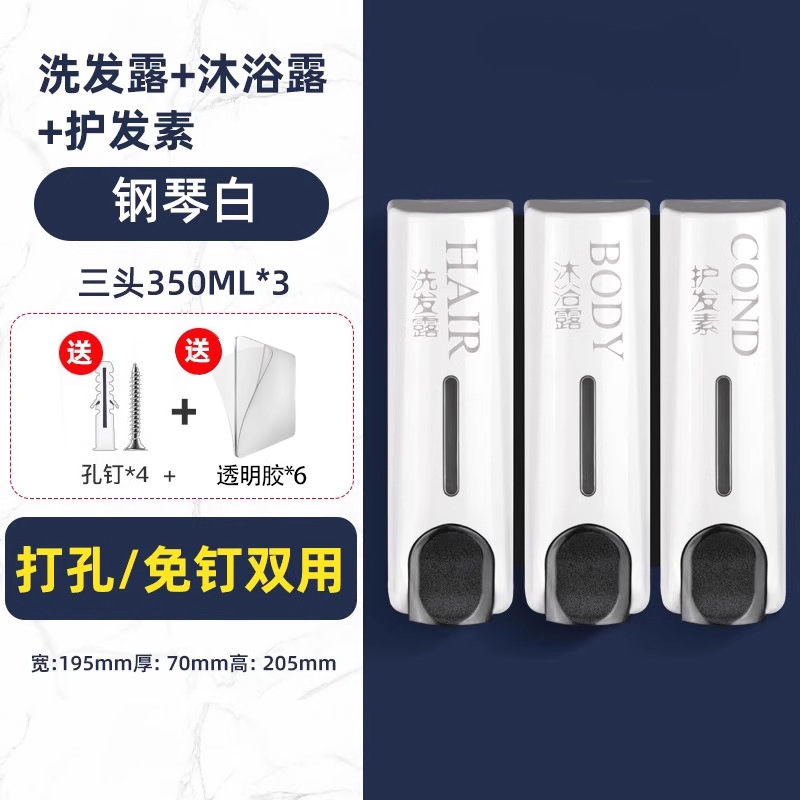 ホテルソープディスペンサープレスボトルバスルームパンチフリーシャンプーシャワージェルボトル壁掛け手指消毒剤ボトル卸売|undefined