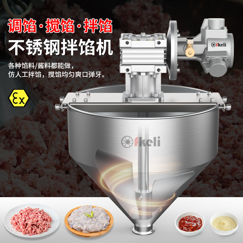 食品气动搅拌机304不锈钢肉馅肉泥豆腐膏体防爆气动搅拌机厂家直