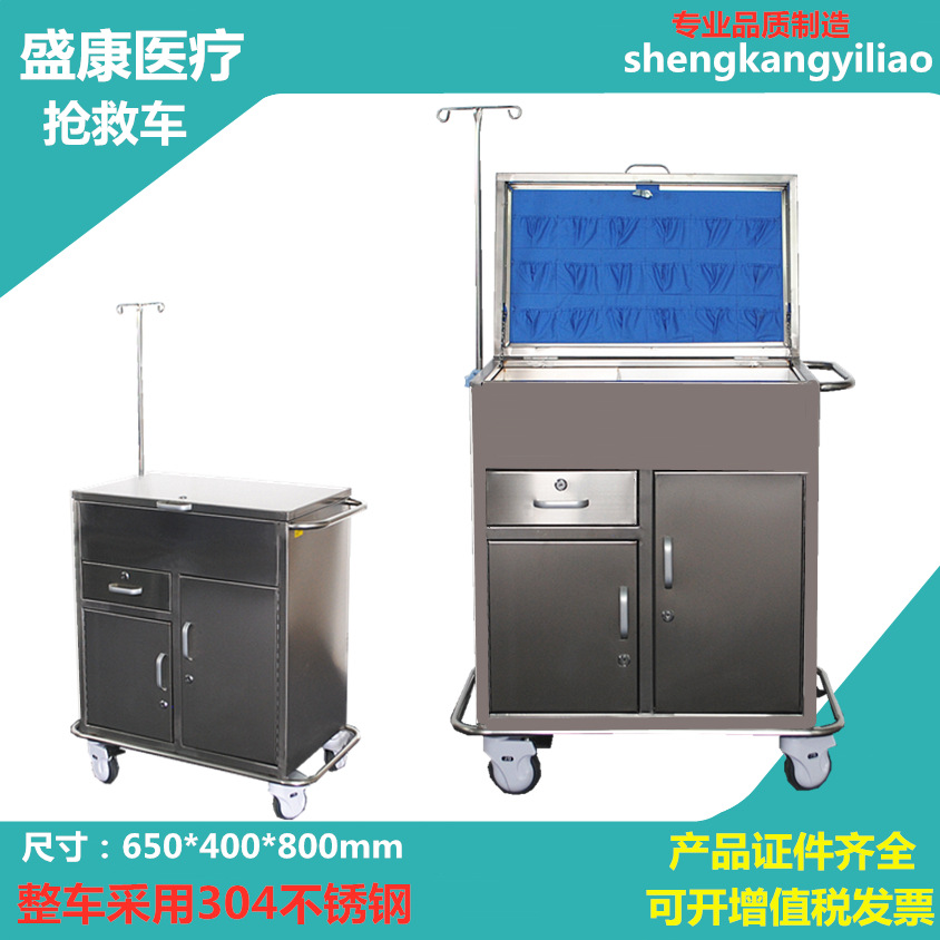 手术急救车 不锈钢抢救药品推车 ABS急救车厂家批发