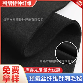 功能纤维;针刺无纺布;功能性面料
