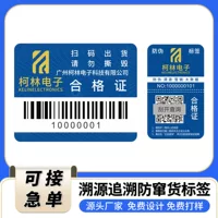 Защита от подделок этикетка с защитой от каналов Отслеживание QR-кода Знак этикетки с защитой от подделок Система отслеживания одна вещь один код этикетка с защитой от подделок