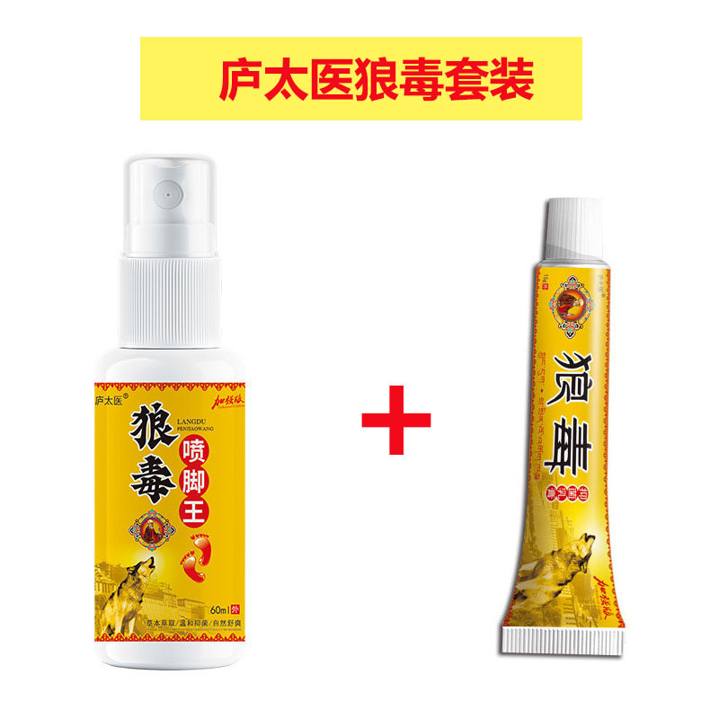 Lutai 늑대 독 세트