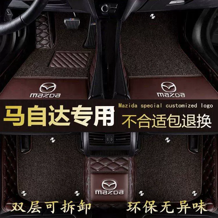 Заглушка коврика ZZFoot Saila cx4cx5cx7 крыло полный Mazda 23 автомобиль Angke 6 подходит для Ruiat Star Horse Surrounding
