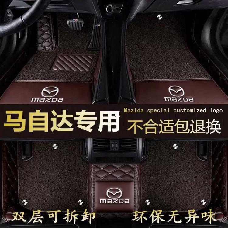 Заглушка коврика ZZFoot Saila cx4cx5cx7 крыло полный Mazda 23 автомобиль Angke 6 подходит для Ruiat Star Horse Surrounding
