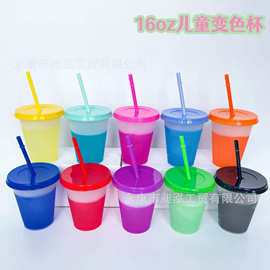 跨境新款PP感温变色杯16oz吸管杯遇冷变色循环使用可印刷logo