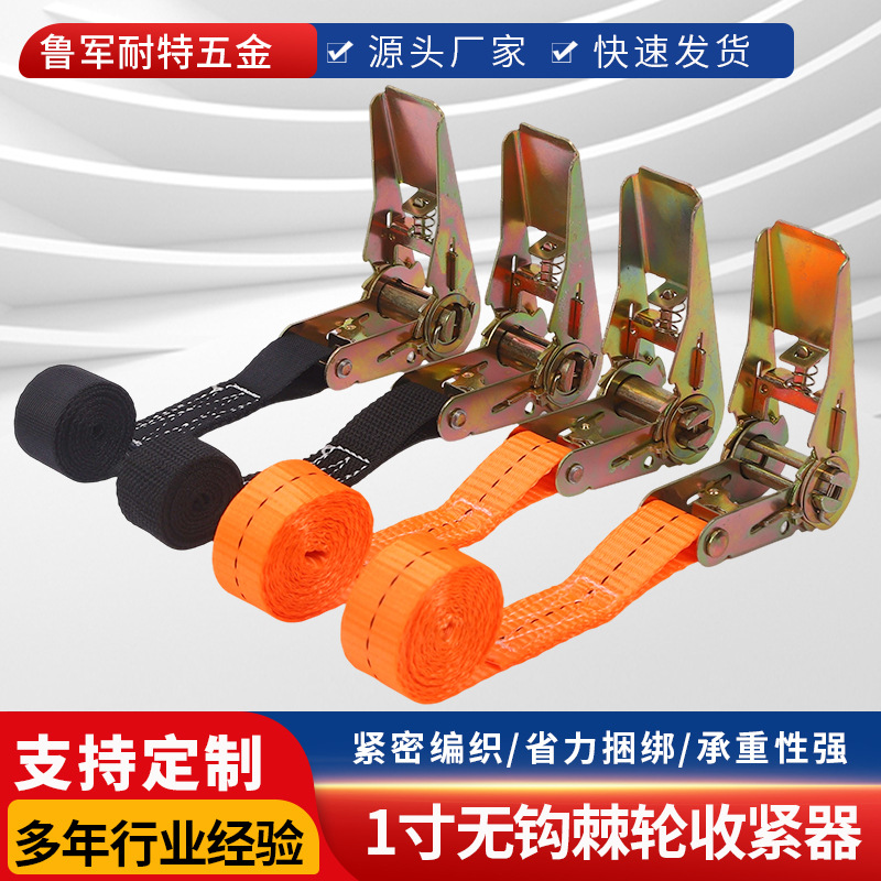 厂家包邮捆绑带货车拉紧器货物捆绑带加厚加宽1寸无钩棘轮收紧器