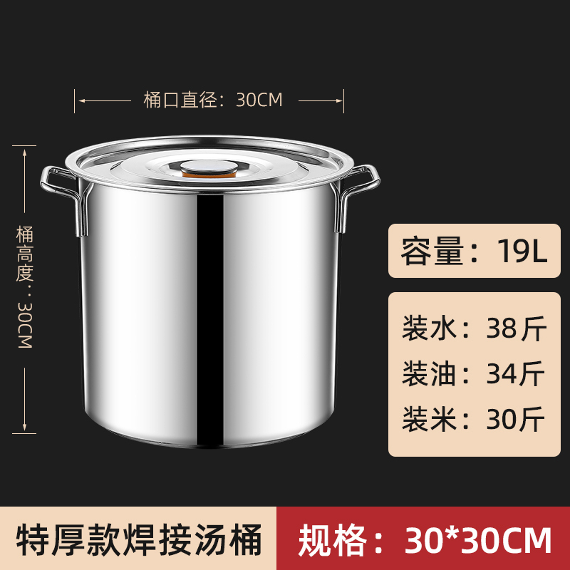 304不锈钢桶圆桶食品级商用电磁炉卤炖熬汤桶带盖不锈钢汤锅201无|undefined