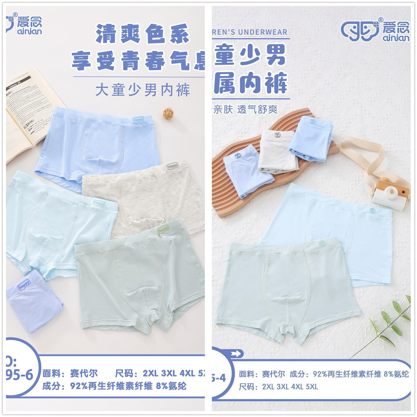 [Teenager Modal] Big Boys' Boxer Briefs 5XL Love Letter Boys' Children's Boxer Shorts Underwear