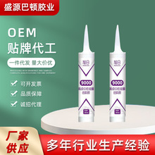 厂家直销阳光房门窗室内装修粘接9000 高级中性硅酮结构胶