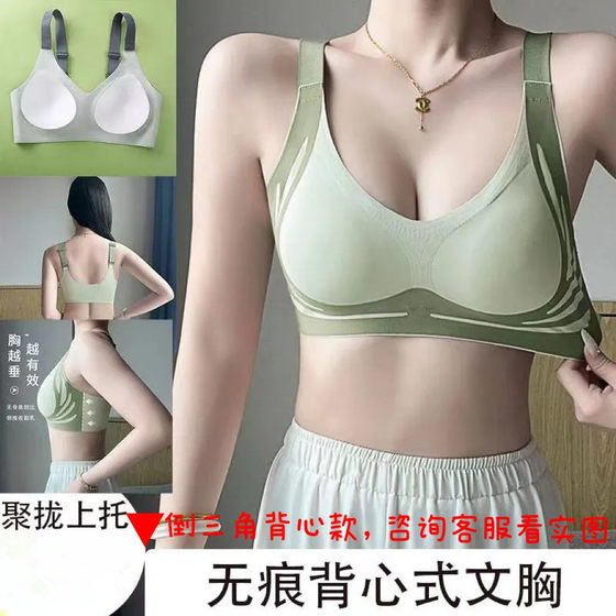 Fixed Cup Bra Anti-sagging Vest Sports Underwear Litching Upper Bra Push-up No-trace Bra Women's No-steel Rings