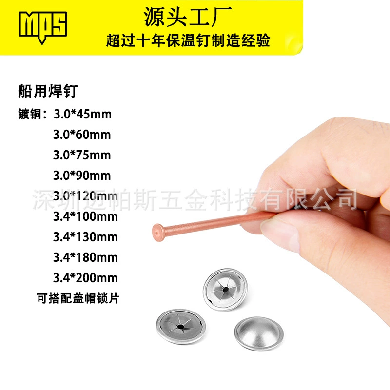 Низкоуглеродистая сталь CD сварные термоизоляционные гвозди для морских теплоизоляционные гвозди медное покрытие для судов