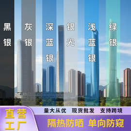 玻璃隔热膜窗户玻璃贴膜家用阳光房遮光太阳膜单向透视膜防窥防晒
