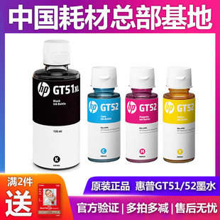 �m��GT52xl ���մ�ӡ�C����īˮ �k����ӡ��ӡ��ɫ��ɫ������ī��