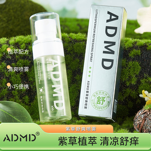 ADMD Shikao Shushuang Spray Outdoor Cool and Relish Itchy Anti-mosquito Small Portable Factory Wholesale Agency A689
