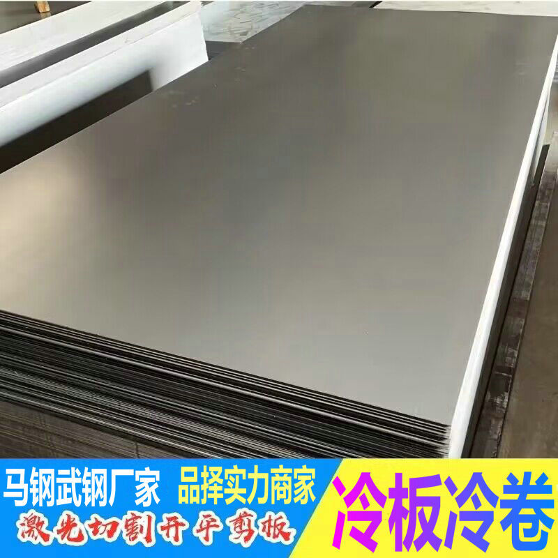 南京冷板  供应商冷板批发 零售冷卷 铝卷 镀锌卷 镀铝锌现货供应