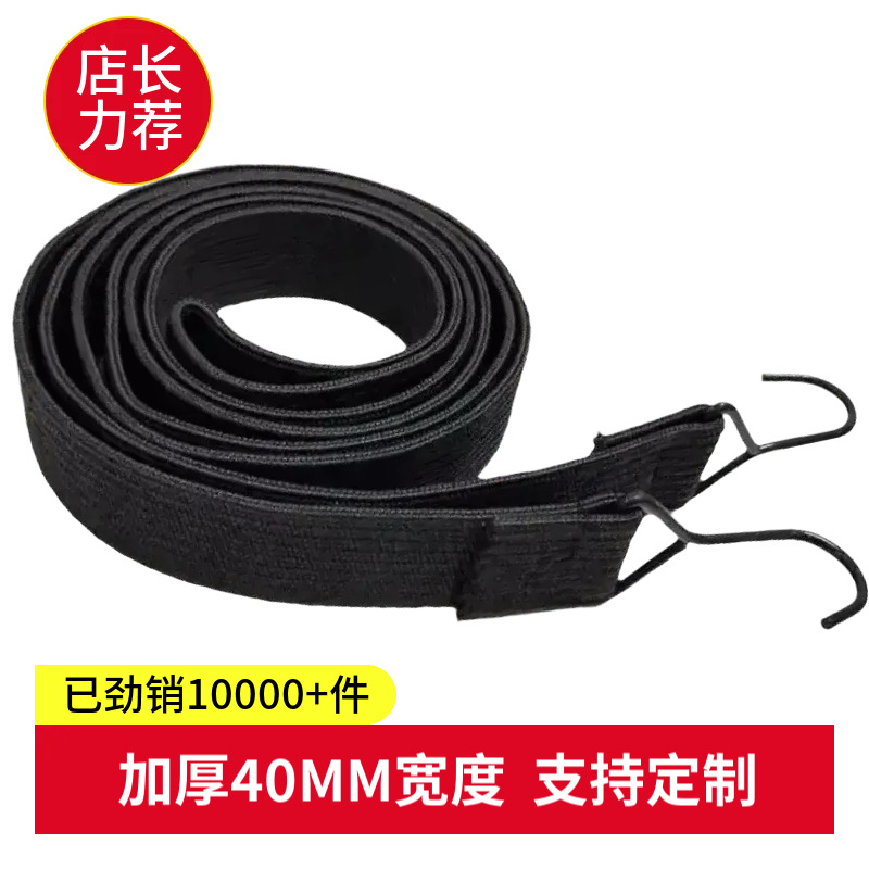 4CM弹力绳行李绑带快递乳胶固定绳厂家直销摩托车绑带固定捆扎带