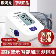 オムロン 電子血圧計 HEM-7121 家庭用上腕式全自動血圧計