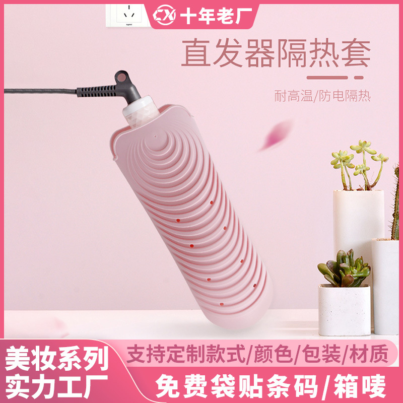 공장 직접 헤어 스트레이트 너 실리콘 단열 패드 단열 슬리브 대형 스몰 사이즈 철 미끄럼 방지 실리콘 저장 가방