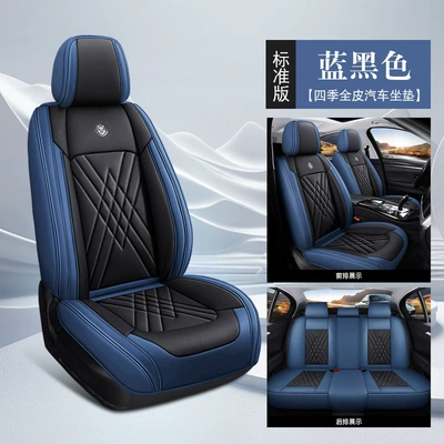 Four Seasons Pad, all-inclusive four-square all-leather four-season - blue-and-black-standard-edition-universal