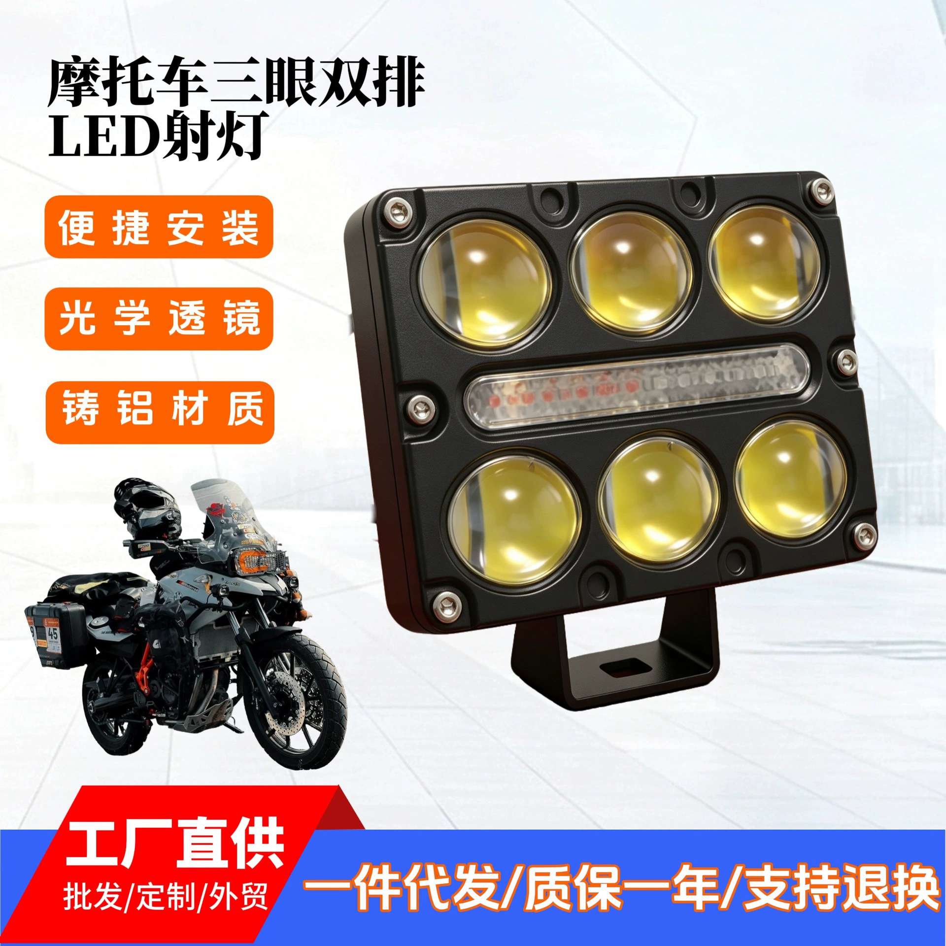 New wide-voltage car, motorcycle, and electric tricycle modification: external high-intensity lens headlights with flashing lights, ultra-bright