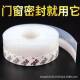 Factory wholesale multifunctional door and window sealing strip door bottom door slit windproof cold glass door slit self-adhesive sealing strip