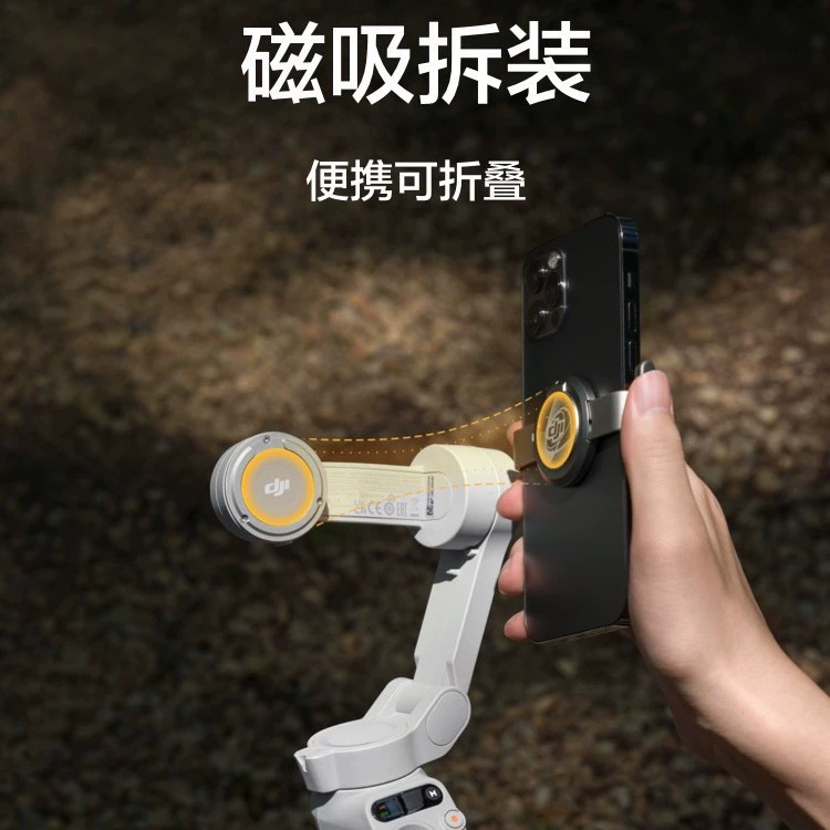 大疆DJI OSMO Mobile SE handheld gimbal stabilizer anti -shake portable fold folding and shoot selfie artifact