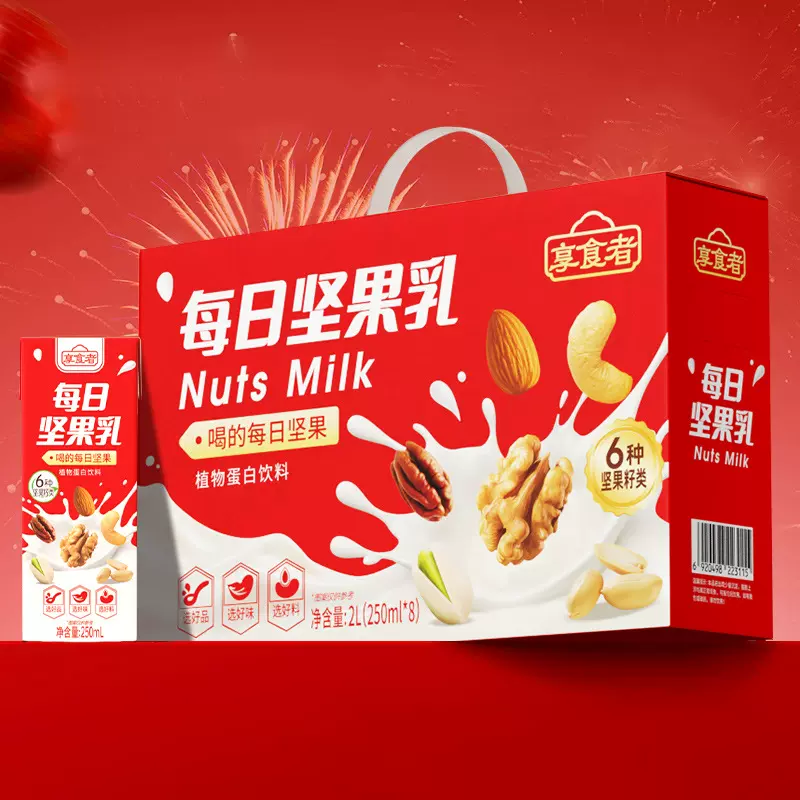 坚果乳礼盒装新春送礼走亲戚伴手礼饮品大礼包下午茶厂家团购批发