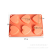 Spot 6 -hearted silicone cake mold DIY mold love jelly/biscuit silicone mousse mold