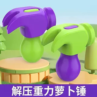 重力萝卜锤解压实色夜光闪灯小锤子儿童玩具摆摊批发闪光发光益智