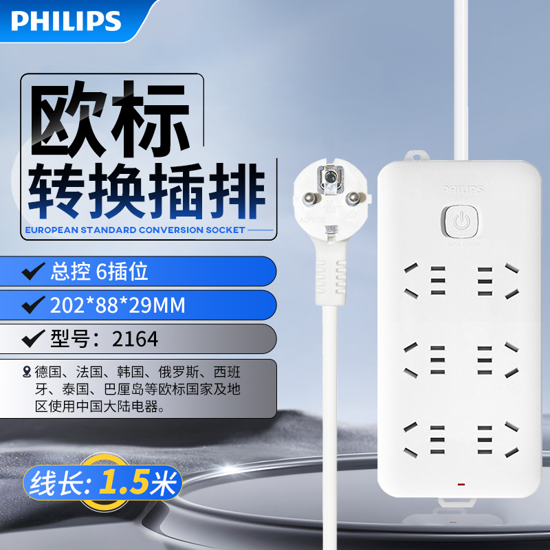 메인 스위치 6잭 전체 길이 1.8m