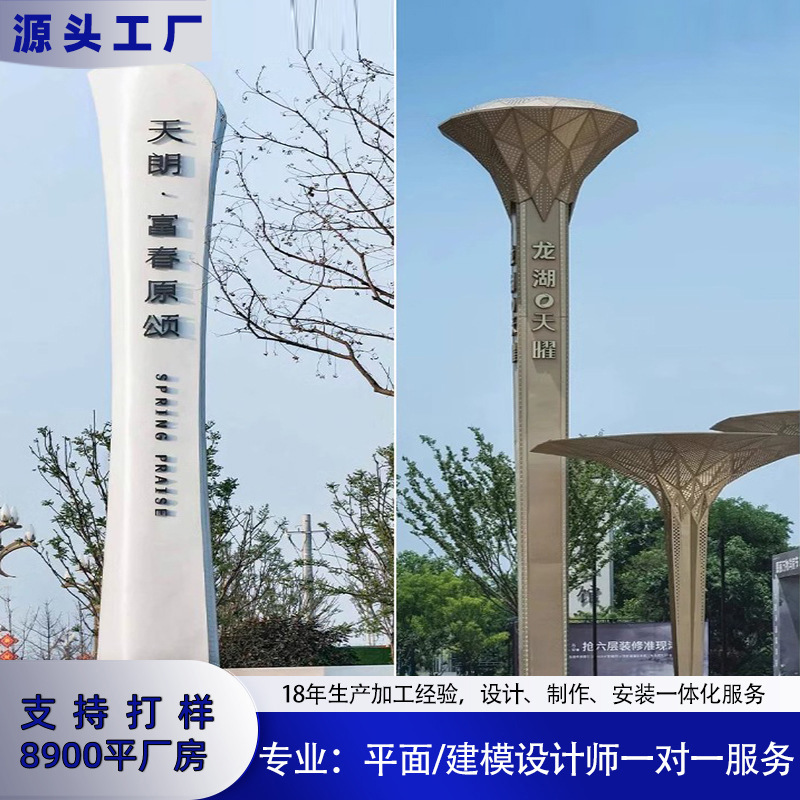 立式公园发光导视牌大型不锈钢精神堡垒指示牌户外景区雕塑指路牌