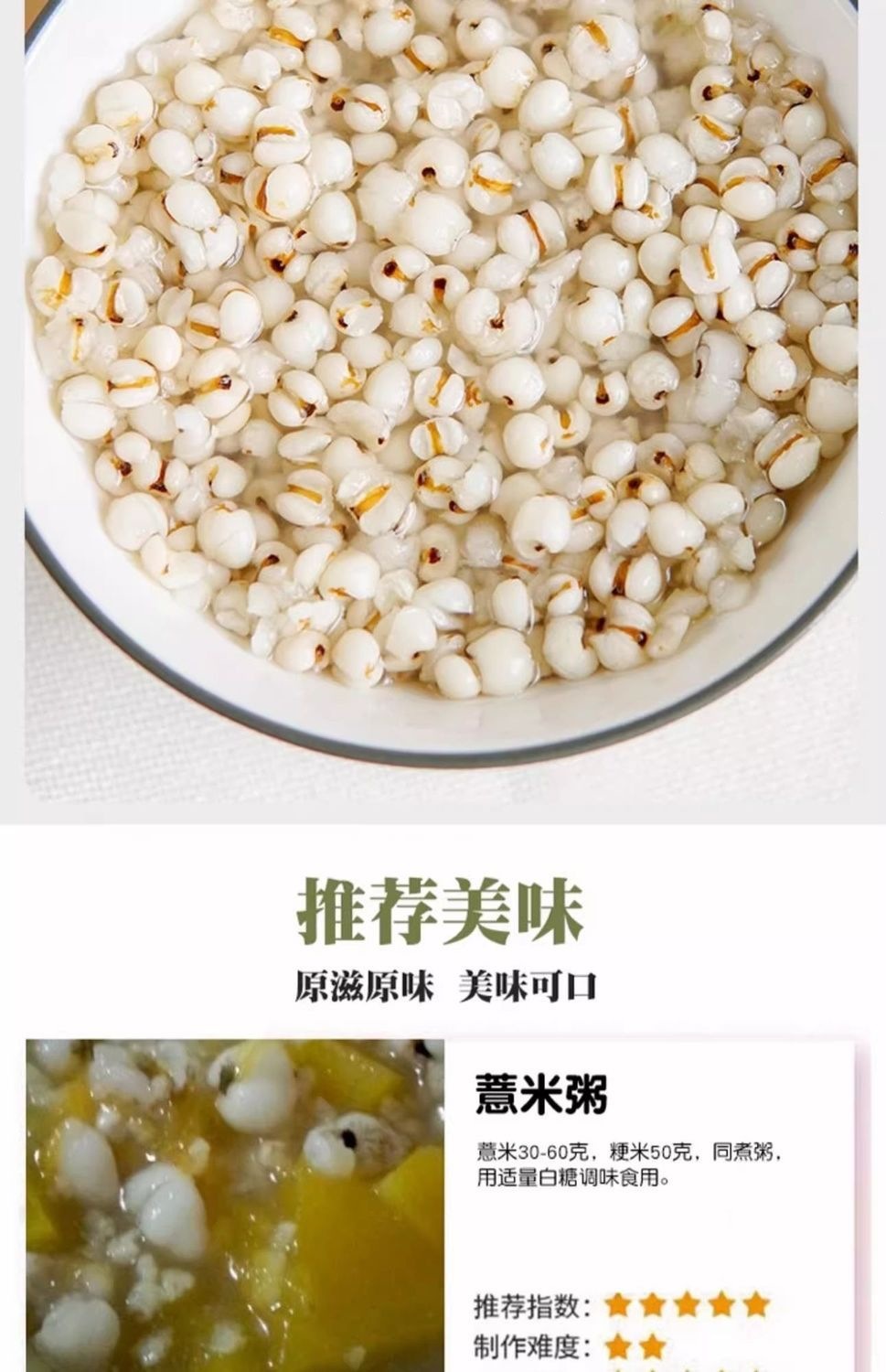 Stir-Fried Coix Seed Yi Yi Ren 500g Roasted Job's Tears for Tea Soup and Congee preparation