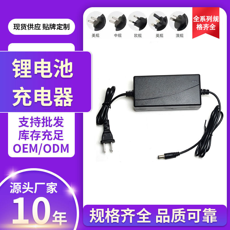 21V2A Lithium Battery Charger for Angle Grinder, Electric Saw, Electric Wrench, Direct Charging Power Tool, Electric Drill Charger in Stock